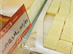 -東更道点心行(文化东路店)