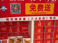 -味多美蛋糕(八大处店)