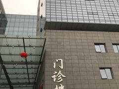 -北京协和医院(东单院区)