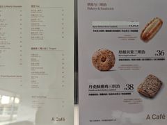-震旦博物馆·A Cafe
