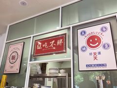 -鲁达面馆本帮风味(共康东路店)