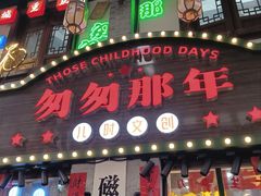 -磁器口古镇