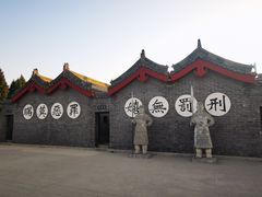 -开封府