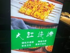 -和庆斋羊蝎子火锅·碳缸烧烤(顺义旗舰店)