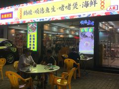 -鹤睦鱼生·啫啫煲·海鲜(保利百合店)