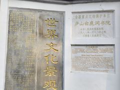-白鹿洞书院