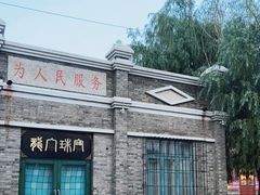 -1970南湖影视基地(建设南路店)