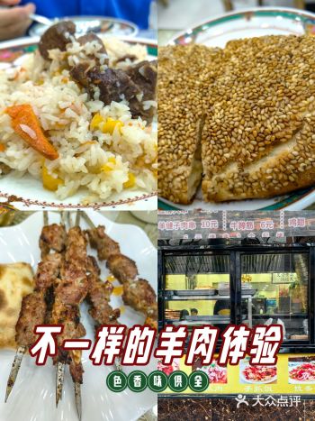 俩人十二串羊肉肉筋牛肉