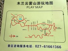 -木兰云雾山