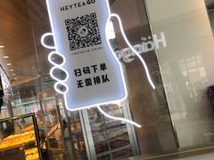 -喜茶(深圳福田星河COCO Park店)