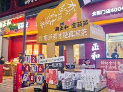 -潮正和潮汕牛肉火锅·老字号(番禺万达店)