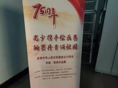 -吉林市博物馆