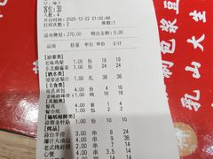 -老味烧烤(总店)