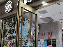 -小杨生煎(白玉兰广场店)
