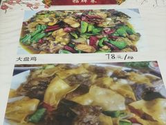 -牧疆情新疆餐饮