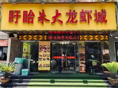 -香满锅老北京羊蝎子火锅·家常菜(新街口店)