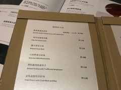 菜单-夏宫中餐厅(静安香格里拉店)
