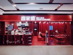 门面-喜家德虾仁水饺(长泰广场店)