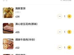 -本家韩国烤肉(青岛万象城店)