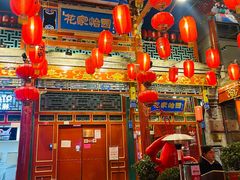 -花家怡园(四合院总店)