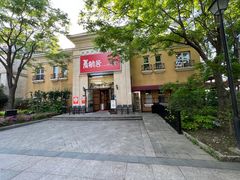 -青鹤谷(苏州店)