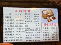 -天兴居(鲜鱼口街店)