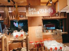 -田小狗的饭店(碧桂园店)