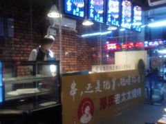 -邢氏老太太烧烤(南山店)