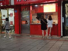 门面-阿捡忭京炸鸡(韭菜园总店)