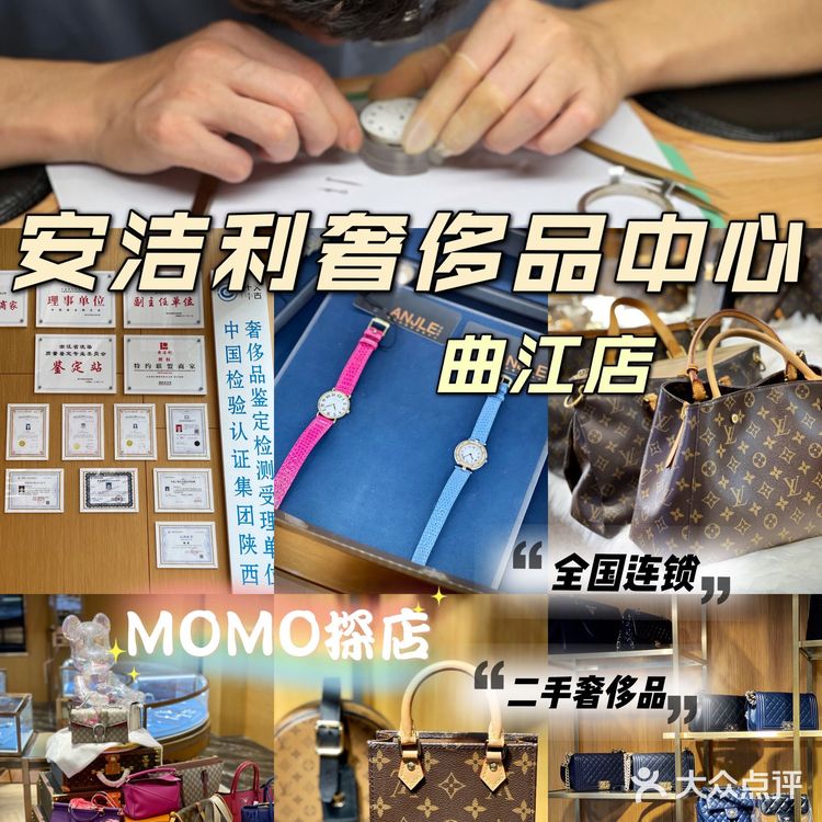 MOMO探店 | 发现西安宝藏二手奢侈品中古店，真香！