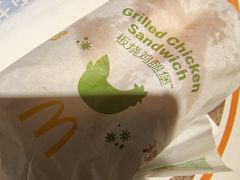 板烧鸡腿堡-麦当劳(新城市广场店)