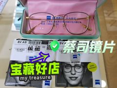 -沪睛眼镜蔡司官方授权店(金桥佳林路店)