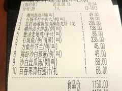 账单-潮堂(环球金融中心店)