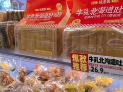 -味多美蛋糕(双安店)