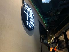 -南城十里潮汕鲜牛火锅·鲜虾生滚粥(融汇老商埠店)