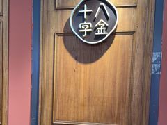 -十八字金银饰·拼豆·开蚌手工体验团建(君太百货店)