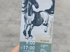 -徐悲鸿纪念馆