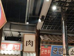 -姜胖胖无限自助烤肉(凯德天府店)
