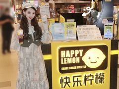 -快乐柠檬happylemon(日月光店)