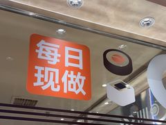 -争鲜回转寿司(中街大悦城店)