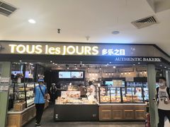 门面-多乐之日(和平伊势丹店)
