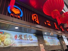 -同心楼(解放北路店)