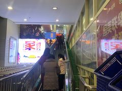 -世纪联华(杭州新塘路店)