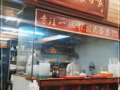 门面-恩宁刘福记(东华东路店)