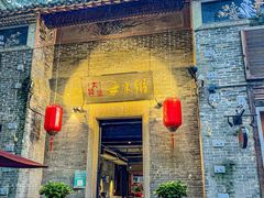 -大良毋米粥 · 粥底火锅(岭南天地店)