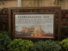 -青岛德国总督楼旧址博物馆
