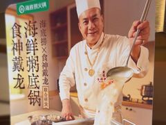 -海底捞火锅(龙湖北京大兴天街店)