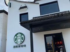 -星巴克(杭州塘栖古镇店)