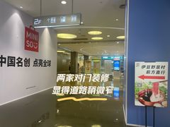 -大族广场Mall&More