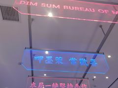-墨茉点心局(梅溪湖新天地一店)
